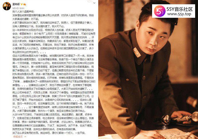 演员姜晓祁发文退圈