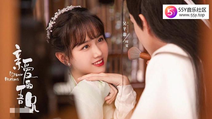 吴芊盈现发展如何