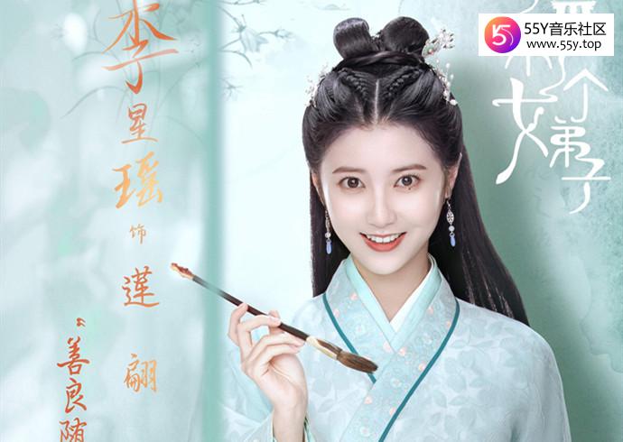 李星瑶个人资料简介