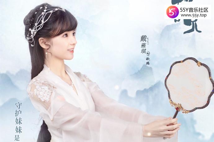 亲爱的吾兄秋璃是谁扮演的