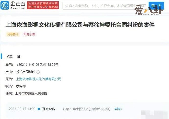 蔡徐坤被前经纪公司起诉 他被起诉的原因是什么