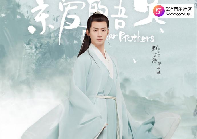 亲爱的吾兄毕鸿身世揭秘