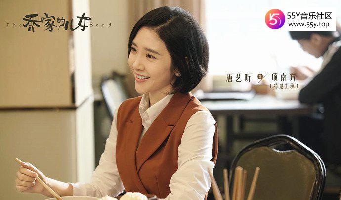 乔家的儿女唐艺昕演谁
