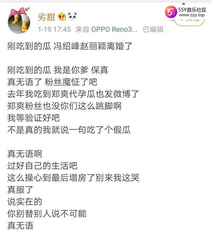 赵丽颖方辟谣离婚传言