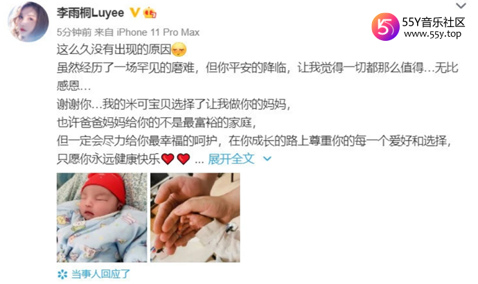 李雨桐与丈夫吴懿韬结婚生子