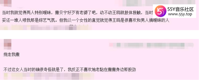 王鸥行为引发网友们的热议