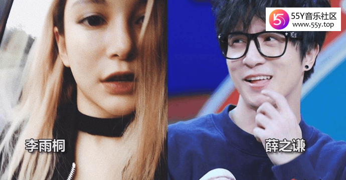 薛之谦李雨桐