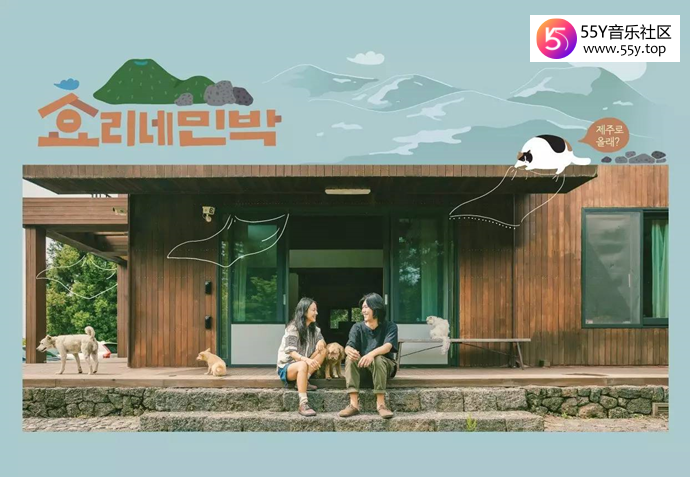 李孝利的民宿因节目火了却被卖掉 这到底发生了什么事?