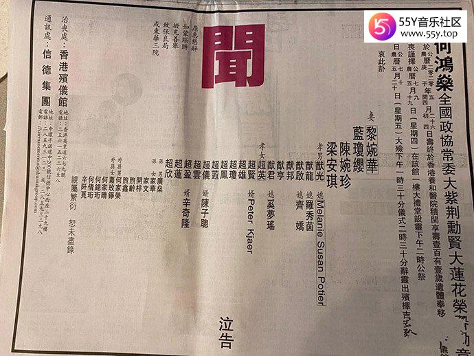 揭秘何鸿燊儿子何猷邦身份