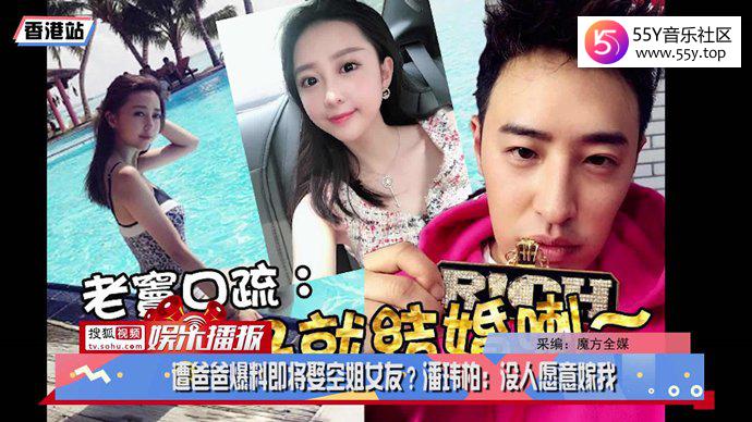 潘玮柏官宣结婚消息
