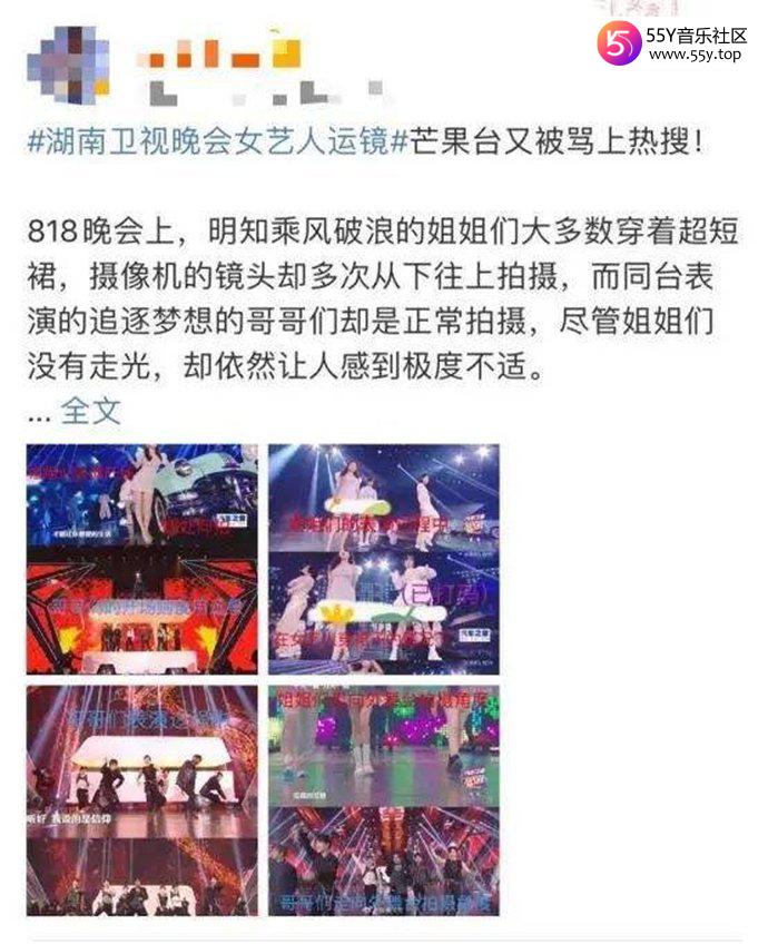 芒果台拍女艺人裙底
