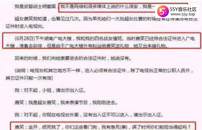 武警军人胡爱国公开事情经过