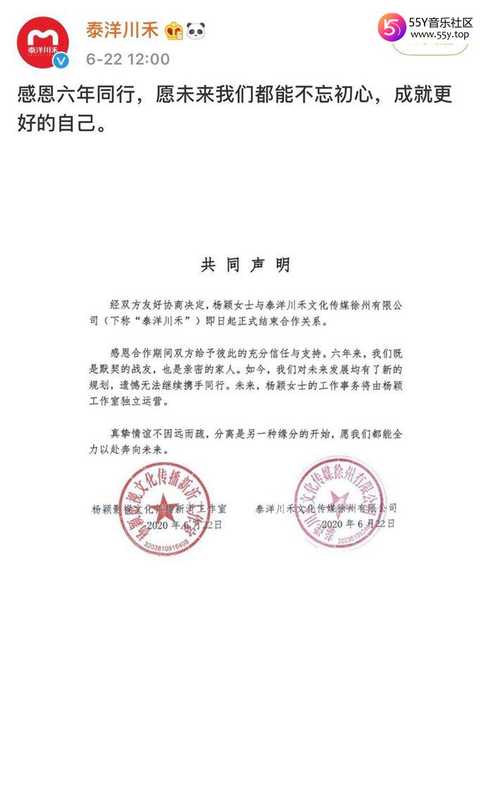 泰洋川禾发布紧急声明