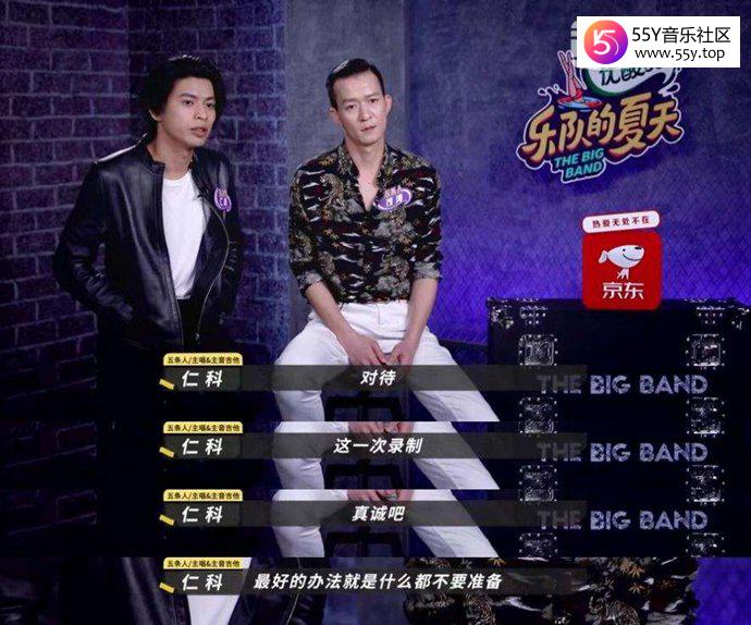 五条人乐队成员阿茂和仁科