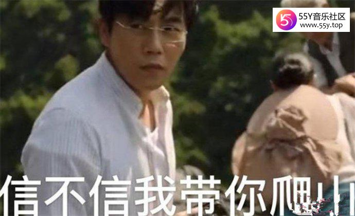 带你去爬山什么意思