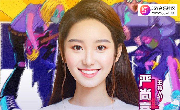 严尚嘉年龄多大