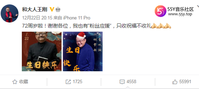 张国立叫王刚和二