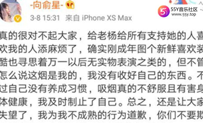 向俞星回应烟盒门