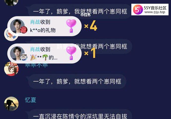 各路明星星光大赏后续