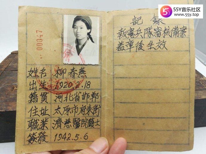 时尚芭莎良民证引起网友众怒