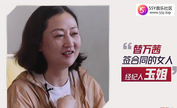 万茜经纪人傅琢玉