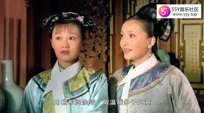 《甄嬛传》中为什么要用花椒涂墙