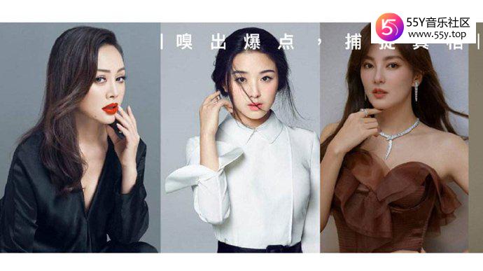 姐姐们的黑料都被扒?