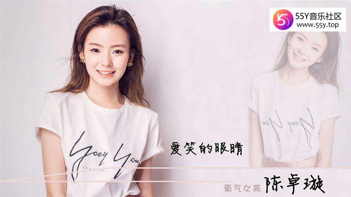 陈卓璇节目中敢说敢做