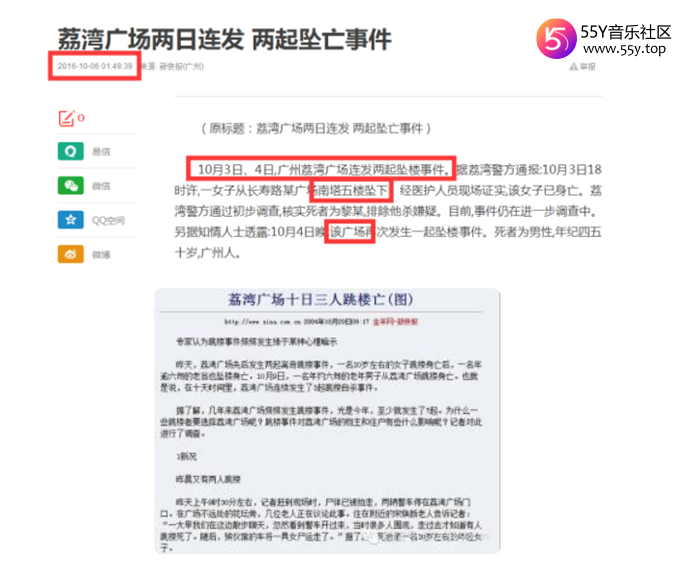 荔湾广场为什么被称为荔湾尸场