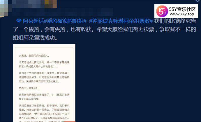 阿朵经纪人发长文