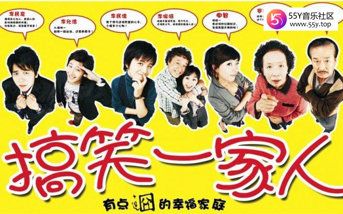经典韩剧《搞笑一家人》
