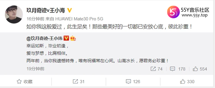 玖月奇迹恋爱长跑十二年