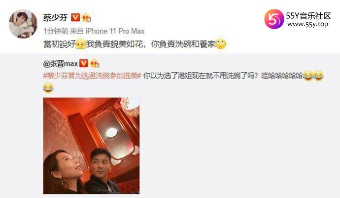 蔡少芬自爆为逃避洗碗参加选美