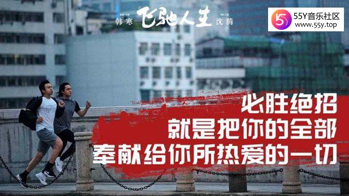 电影《飞驰人生》结局是什么