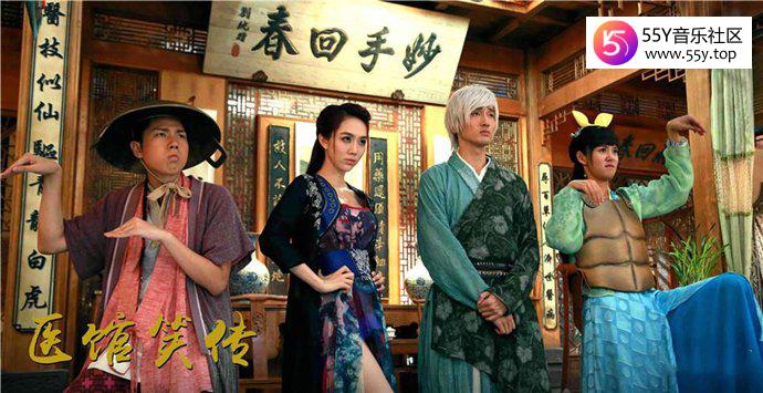 《医馆笑传》结局朱一品和柳若馨在一起了