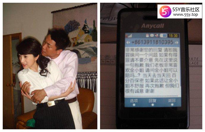 金巧巧短信门事件