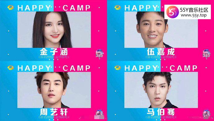 快乐大本营常驻新人候选名单 金子涵也在名单中太令人意外了
