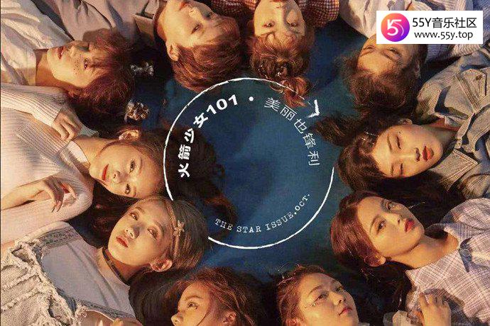 火箭少女成员难再聚集