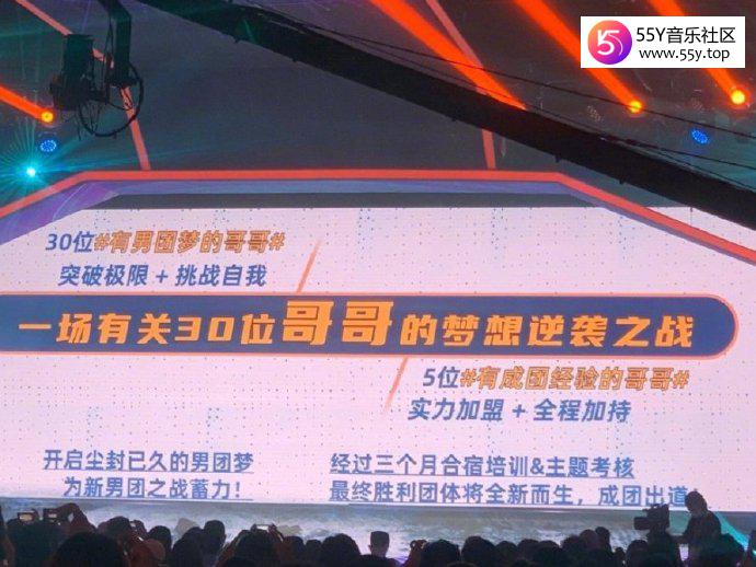 《披荆斩棘的哥哥》安排上了?芒果战略发布会正式确定