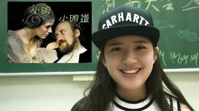 赵露思怎么读的明道大学