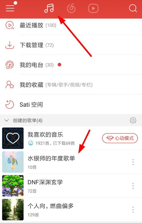 赵露思网易云音乐歌单怎么看