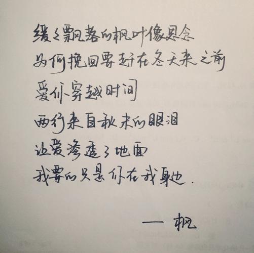周杰伦枫叶最后一句歌词