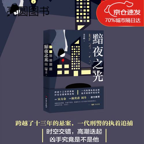尘封十三载小说原著在线阅读