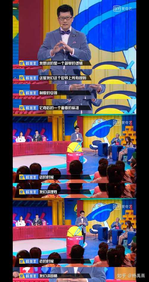如何参加奇葩说