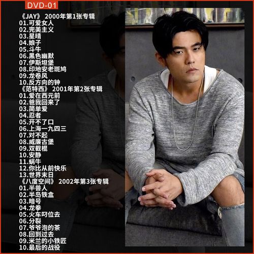 为什么周杰伦的歌这么受欢迎