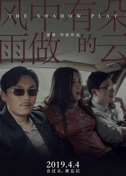 秦昊宋佳演的电影