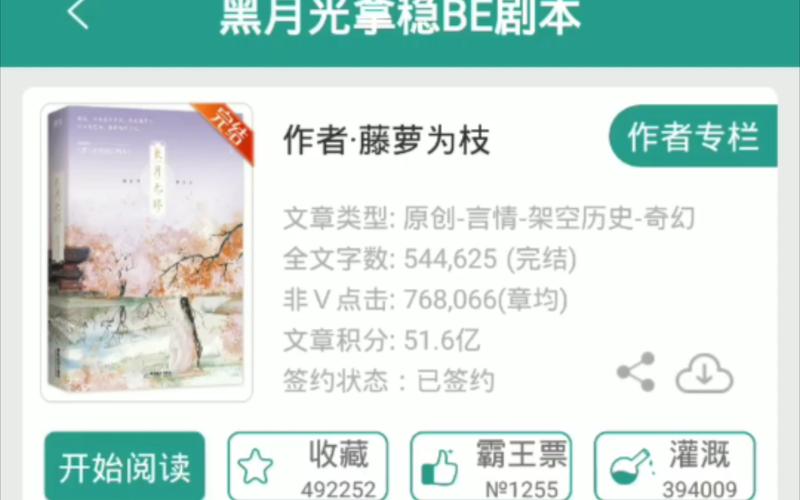 长月烬明小说在哪里可以听