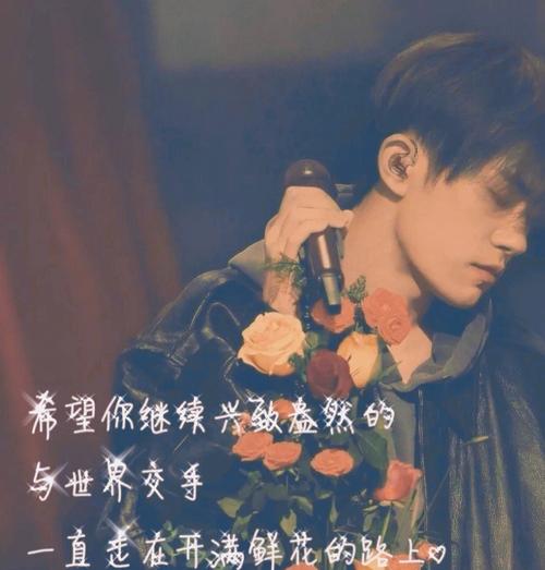 易烊千玺名言名句