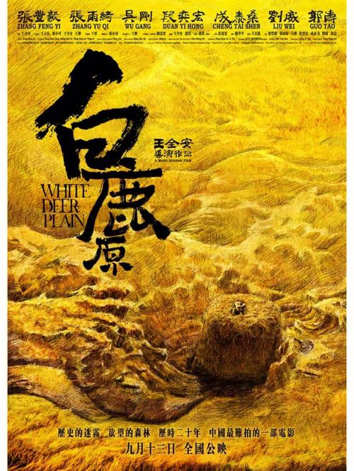 白鹿原大概讲了什么故事