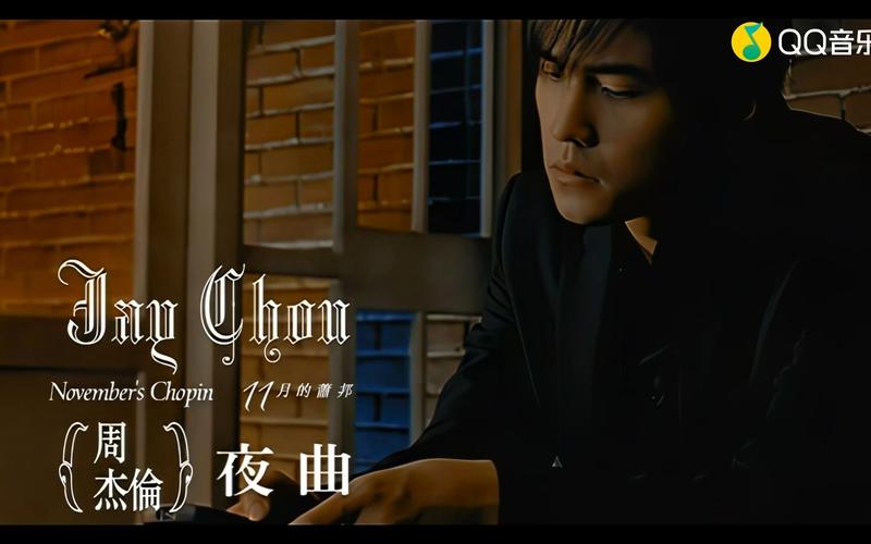 周杰伦的夜曲什么意思